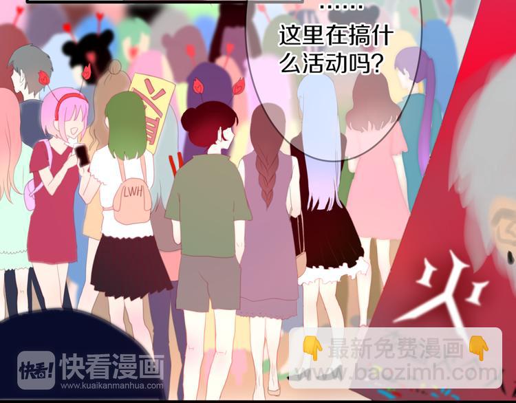 《六月的不期而遇-《六月的不可思议系列》》第1话 新邻居 第39页