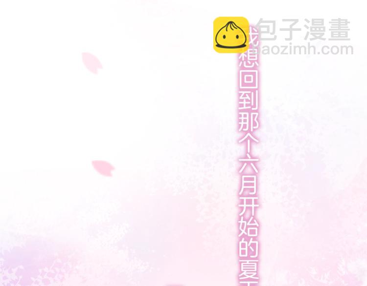 《六月的不期而遇-《六月的不可思议系列》》第1话 新邻居 第4页