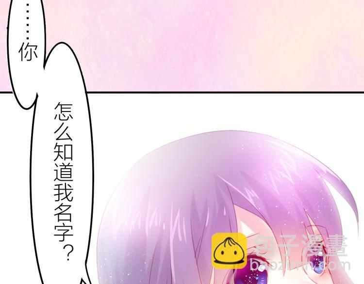 《六月的不期而遇-《六月的不可思议系列》》序章 第10页