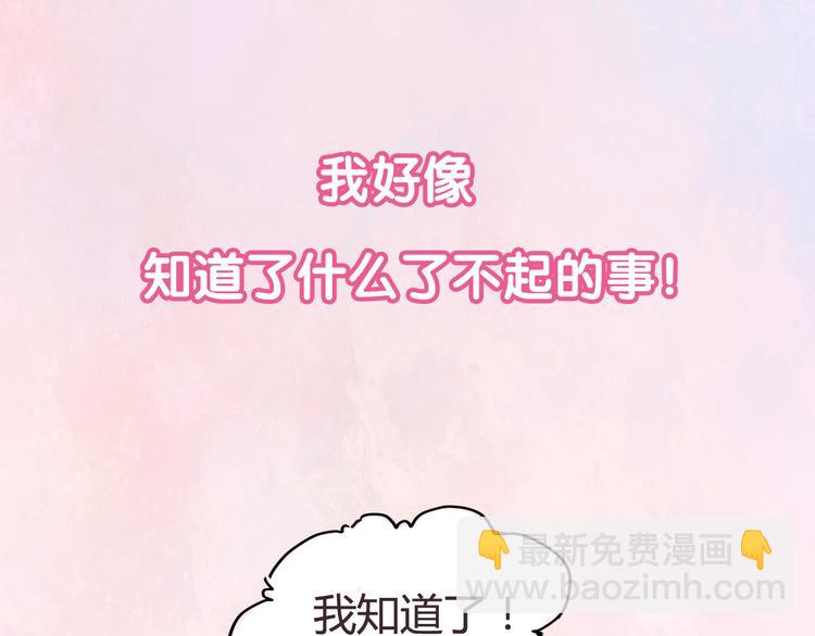 《六月的不期而遇-《六月的不可思议系列》》序章 第12页