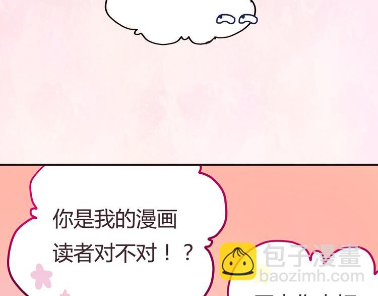 《六月的不期而遇-《六月的不可思议系列》》序章 第13页