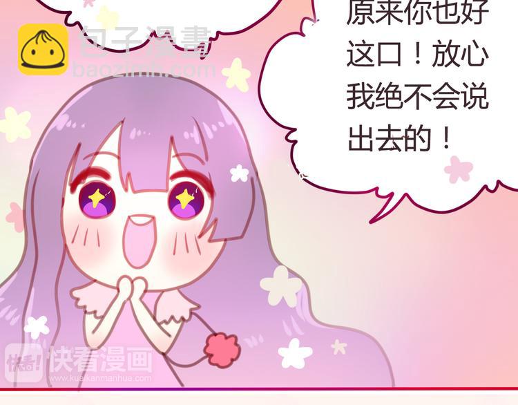 《六月的不期而遇-《六月的不可思议系列》》序章 第14页