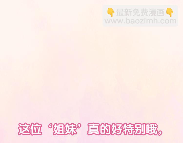 《六月的不期而遇-《六月的不可思议系列》》序章 第15页