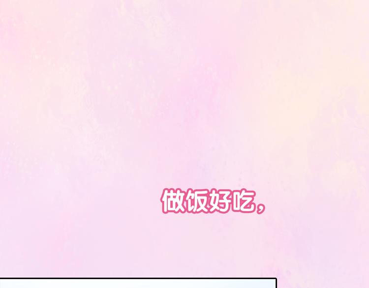 《六月的不期而遇-《六月的不可思议系列》》序章 第16页