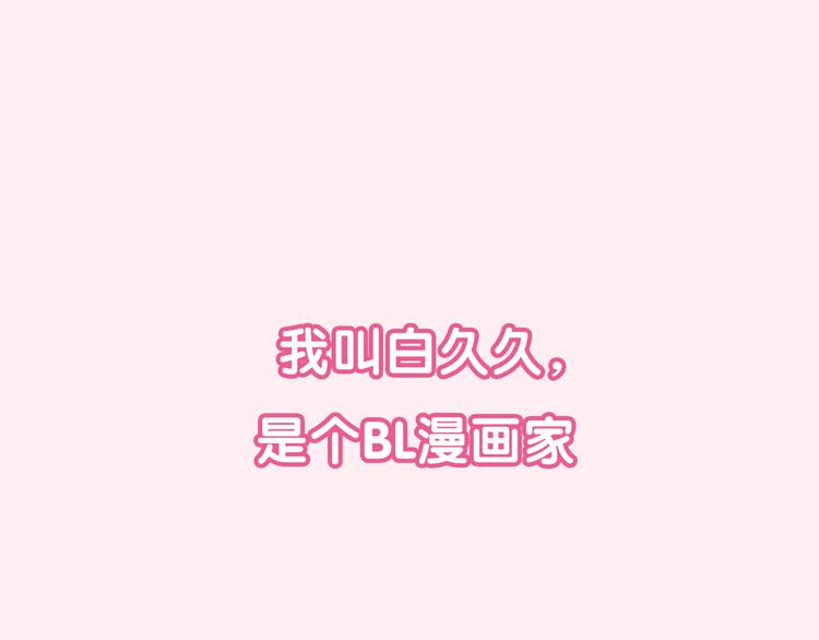 《六月的不期而遇-《六月的不可思议系列》》序章 第1页