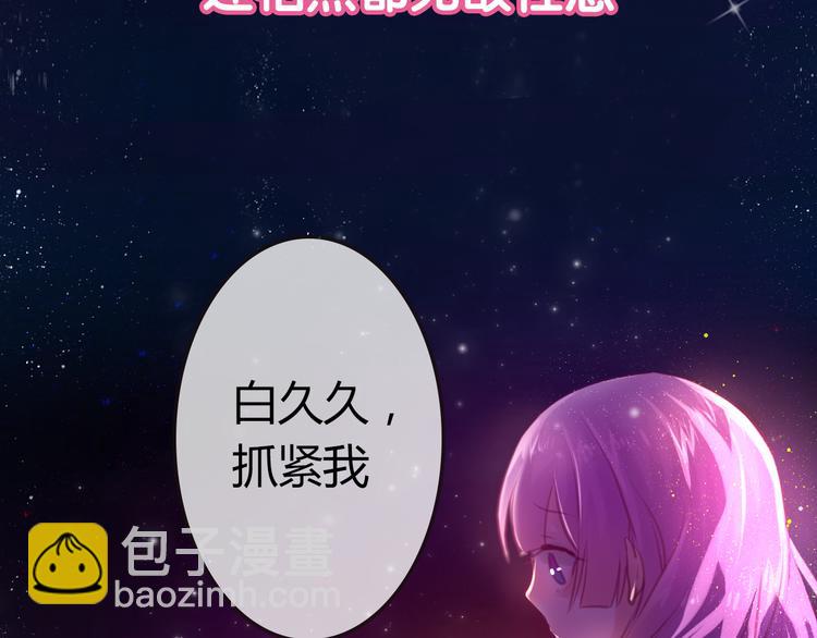 《六月的不期而遇-《六月的不可思议系列》》序章 第23页