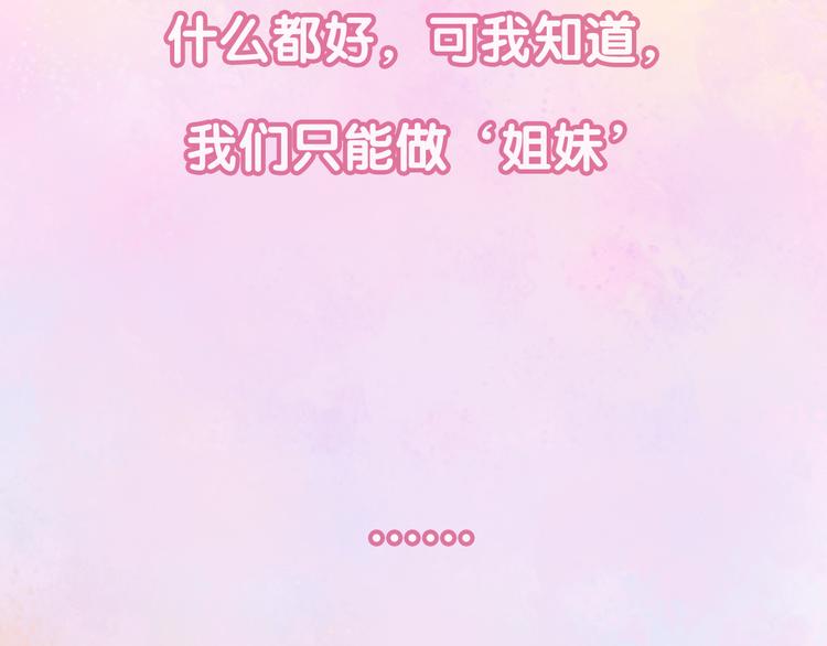《六月的不期而遇-《六月的不可思议系列》》序章 第27页