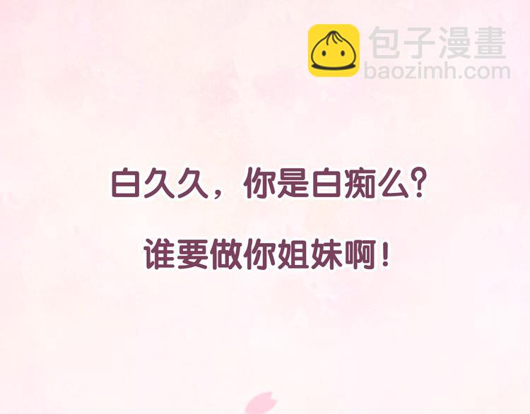 《六月的不期而遇-《六月的不可思议系列》》序章 第29页
