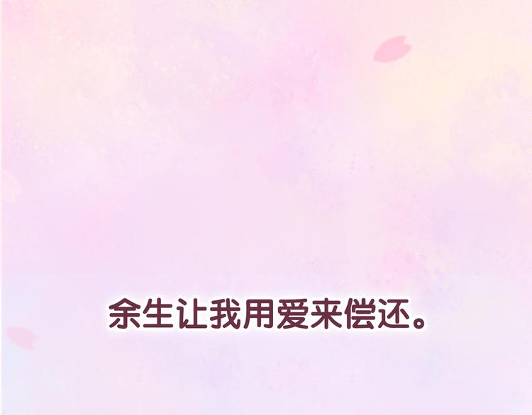 《六月的不期而遇-《六月的不可思议系列》》序章 第39页