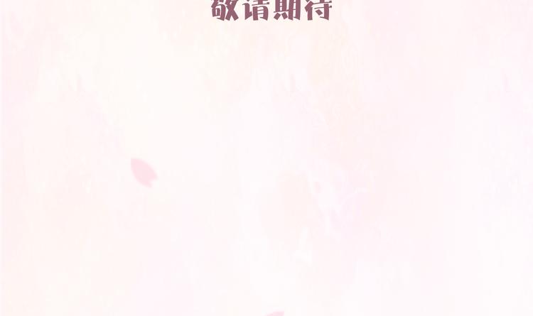 《六月的不期而遇-《六月的不可思议系列》》序章 第42页