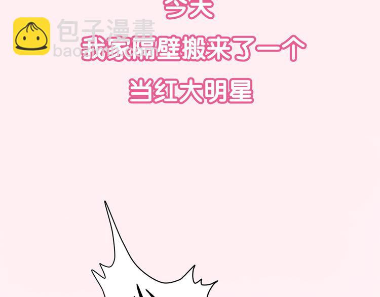 《六月的不期而遇-《六月的不可思议系列》》序章 第4页