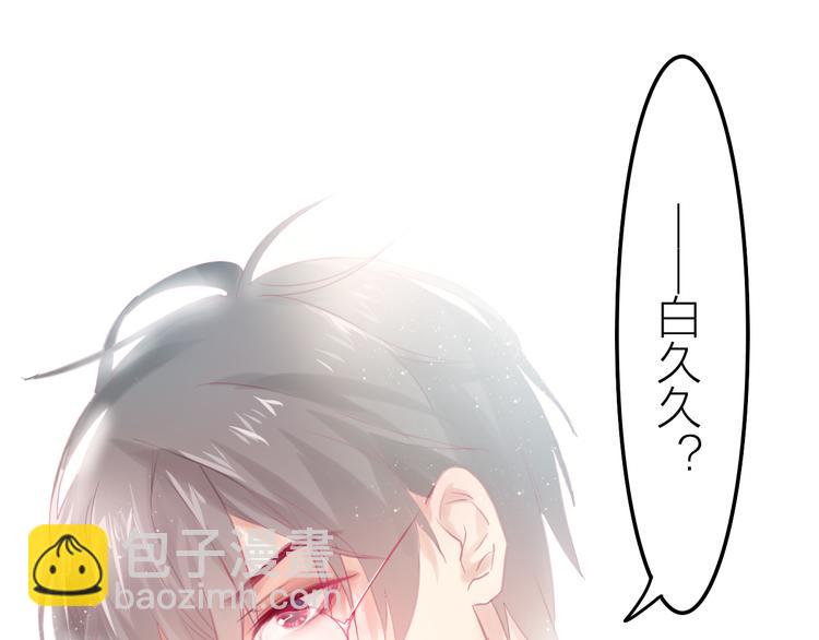 《六月的不期而遇-《六月的不可思议系列》》序章 第8页