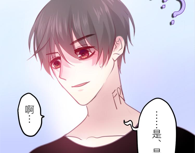 《六月的不期而遇-《六月的不可思议系列》》第2话 他是大明星！？ 第10页