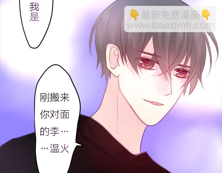 《六月的不期而遇-《六月的不可思议系列》》第2话 他是大明星！？ 第14页