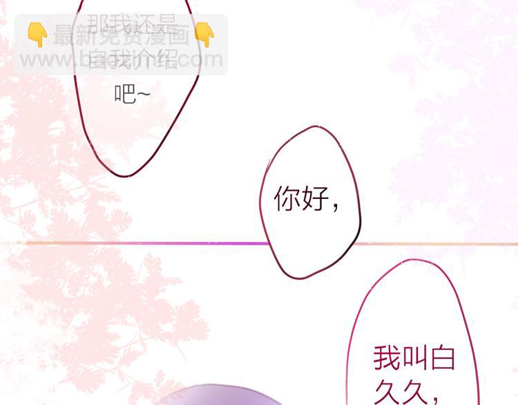 《六月的不期而遇-《六月的不可思议系列》》第2话 他是大明星！？ 第17页