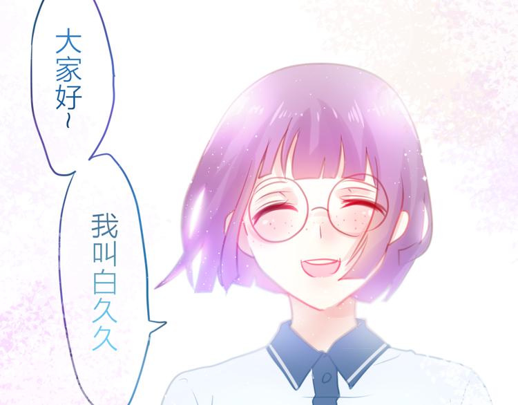 《六月的不期而遇-《六月的不可思议系列》》第2话 他是大明星！？ 第20页