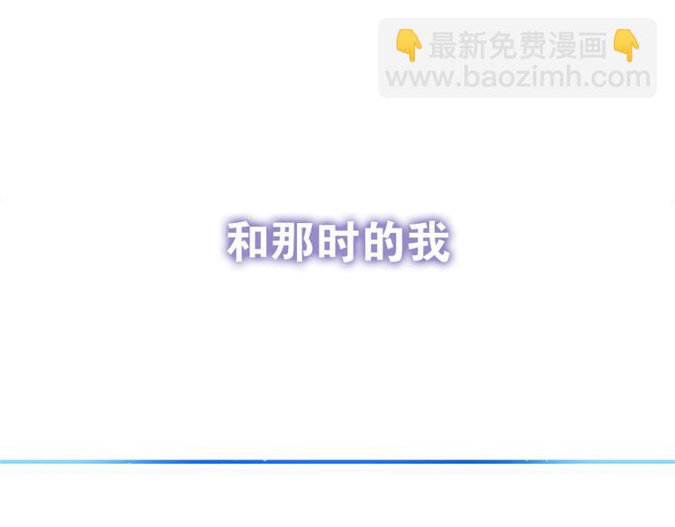 《六月的不期而遇-《六月的不可思议系列》》第2话 他是大明星！？ 第24页