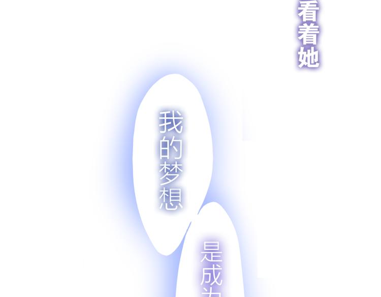 《六月的不期而遇-《六月的不可思议系列》》第2话 他是大明星！？ 第27页