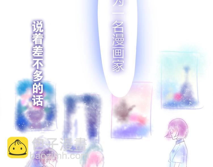 《六月的不期而遇-《六月的不可思议系列》》第2话 他是大明星！？ 第28页