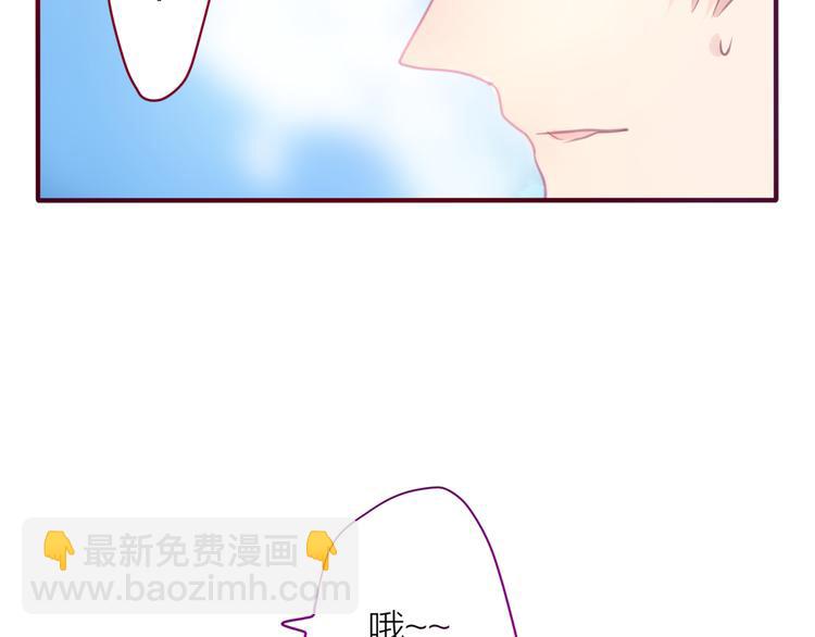 《六月的不期而遇-《六月的不可思议系列》》第2话 他是大明星！？ 第2页