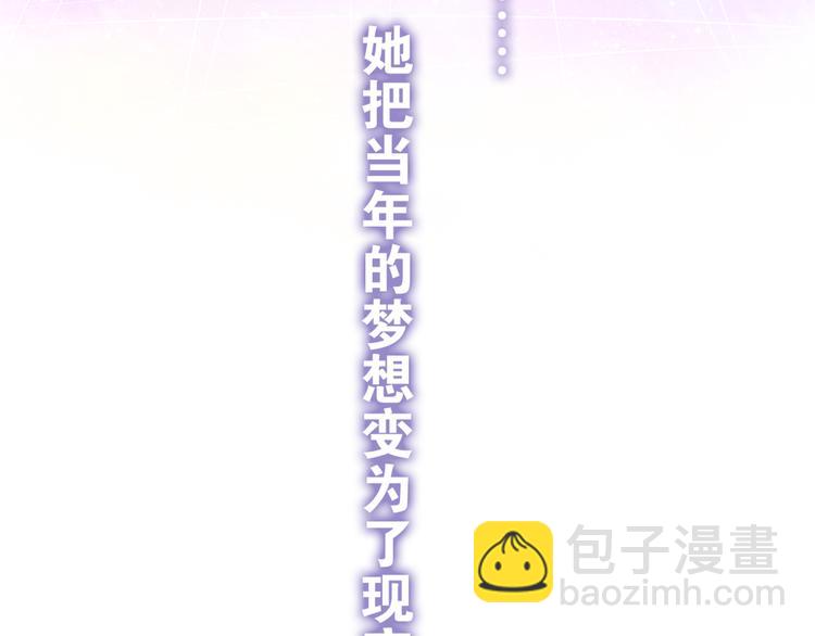 《六月的不期而遇-《六月的不可思议系列》》第2话 他是大明星！？ 第30页
