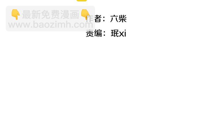《六月的不期而遇-《六月的不可思议系列》》第2话 他是大明星！？ 第32页