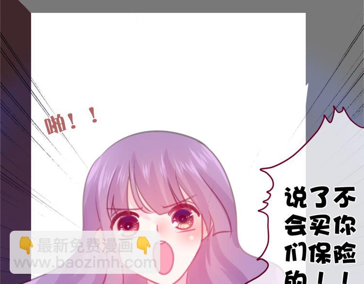 《六月的不期而遇-《六月的不可思议系列》》第2话 他是大明星！？ 第39页