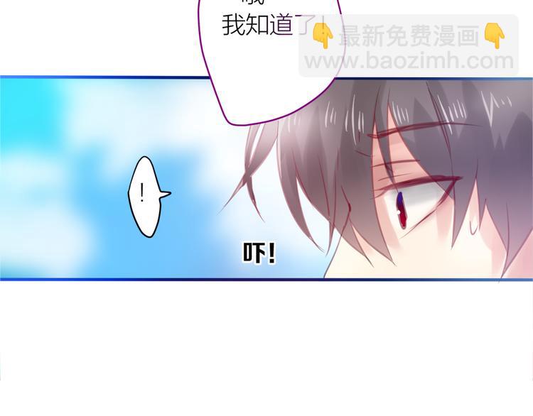 《六月的不期而遇-《六月的不可思议系列》》第2话 他是大明星！？ 第3页