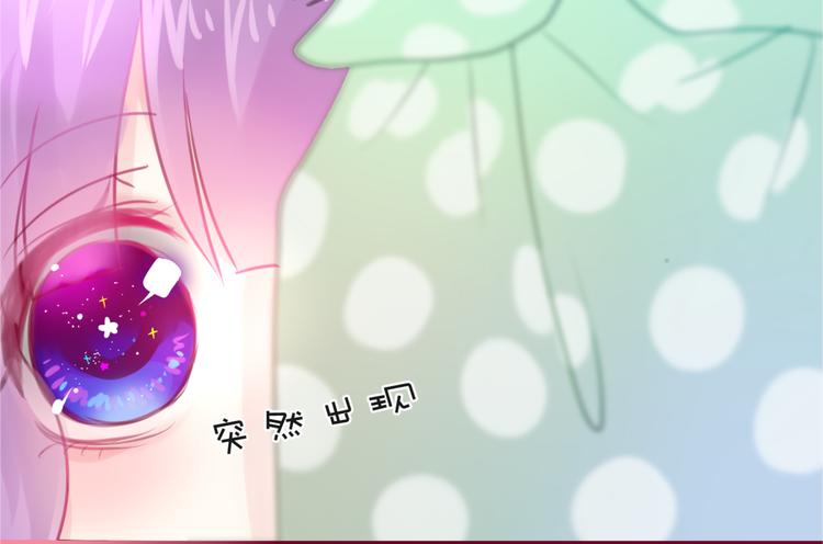 《六月的不期而遇-《六月的不可思议系列》》第2话 他是大明星！？ 第42页