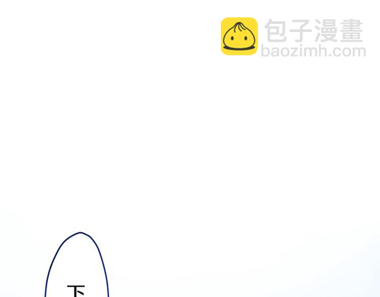 《六月的不期而遇-《六月的不可思议系列》》第2话 他是大明星！？ 第43页