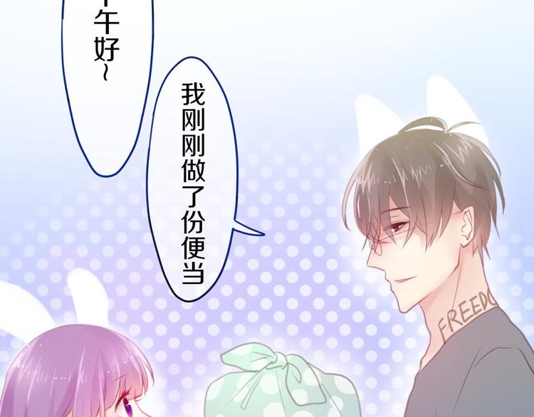 《六月的不期而遇-《六月的不可思议系列》》第2话 他是大明星！？ 第44页