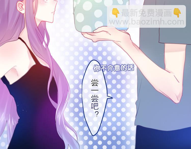 《六月的不期而遇-《六月的不可思议系列》》第2话 他是大明星！？ 第45页