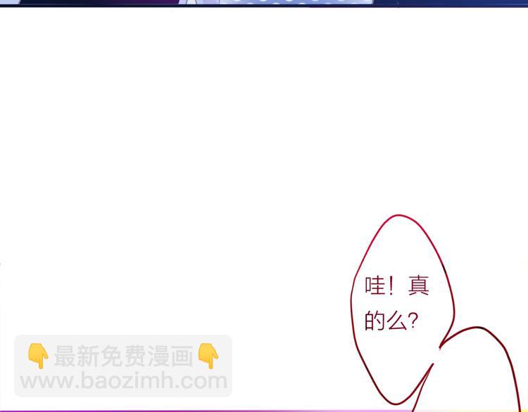 《六月的不期而遇-《六月的不可思议系列》》第2话 他是大明星！？ 第46页