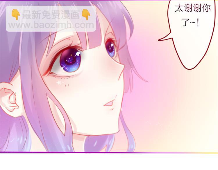 《六月的不期而遇-《六月的不可思议系列》》第2话 他是大明星！？ 第47页