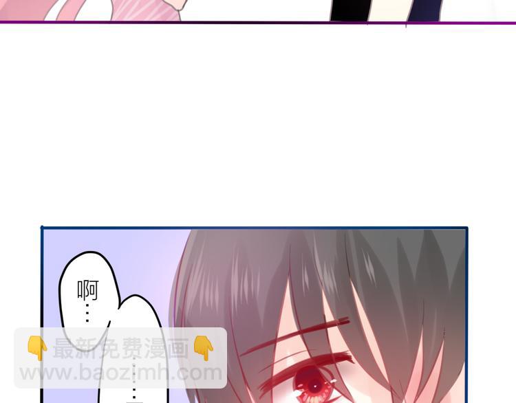 《六月的不期而遇-《六月的不可思议系列》》第2话 他是大明星！？ 第6页