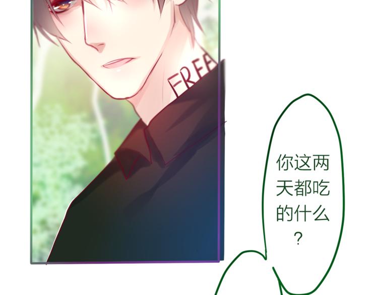 《六月的不期而遇-《六月的不可思议系列》》第6话 心动 第12页