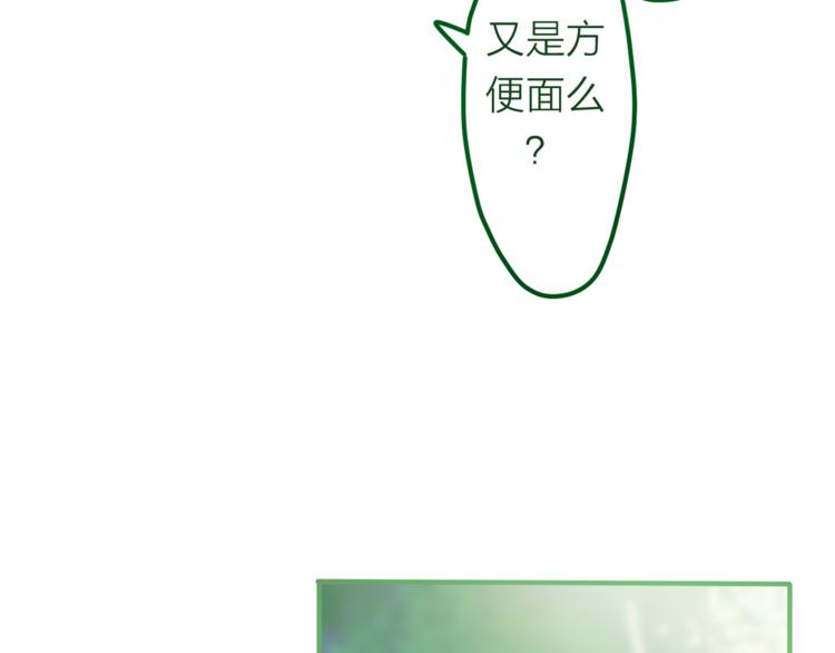 《六月的不期而遇-《六月的不可思议系列》》第6话 心动 第13页