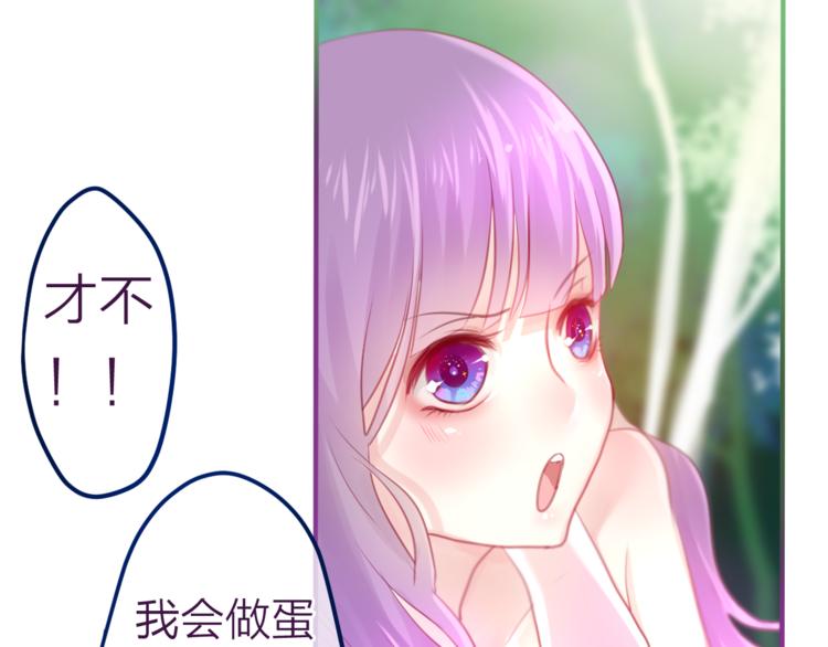《六月的不期而遇-《六月的不可思议系列》》第6话 心动 第14页