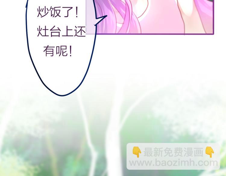 《六月的不期而遇-《六月的不可思议系列》》第6话 心动 第15页