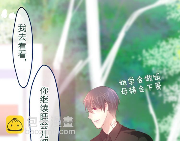 《六月的不期而遇-《六月的不可思议系列》》第6话 心动 第16页