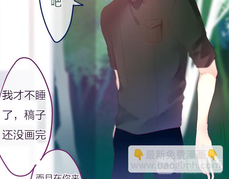 《六月的不期而遇-《六月的不可思议系列》》第6话 心动 第17页
