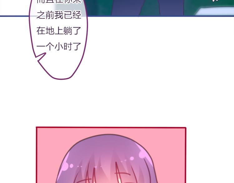 《六月的不期而遇-《六月的不可思议系列》》第6话 心动 第18页
