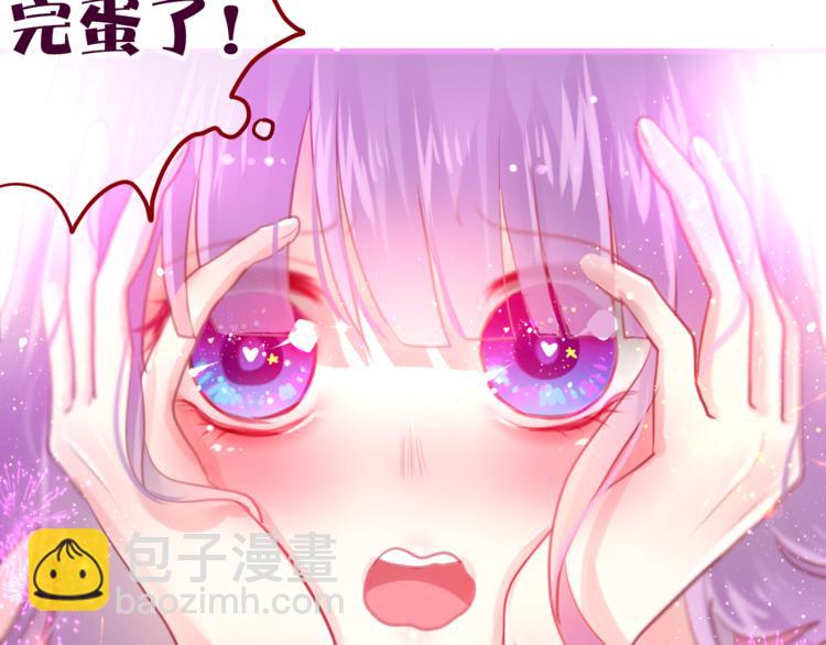 《六月的不期而遇-《六月的不可思议系列》》第6话 心动 第22页