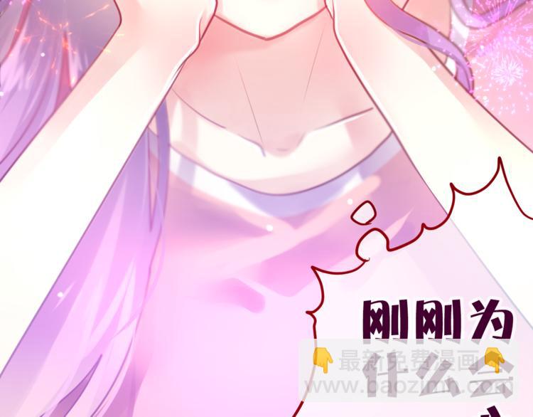 《六月的不期而遇-《六月的不可思议系列》》第6话 心动 第23页