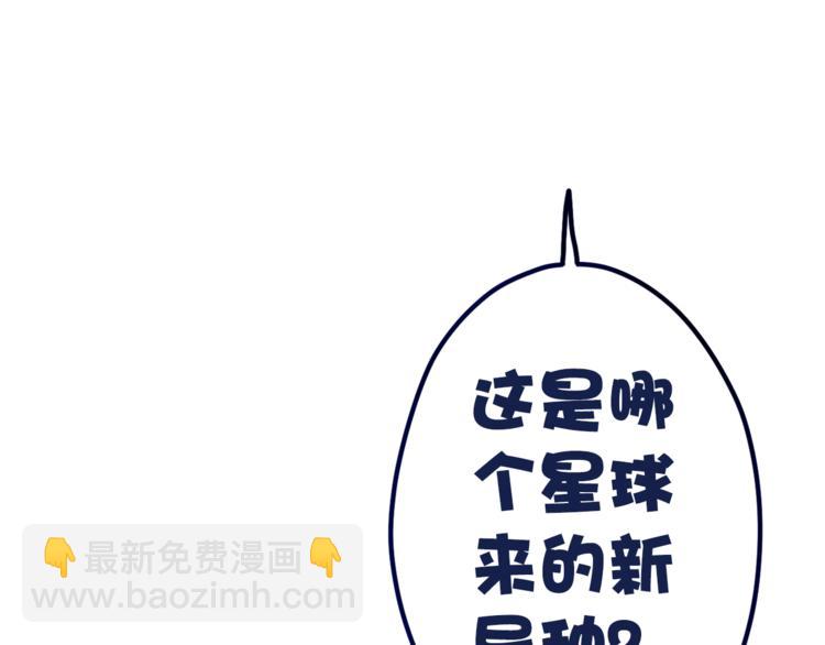 《六月的不期而遇-《六月的不可思议系列》》第6话 心动 第32页