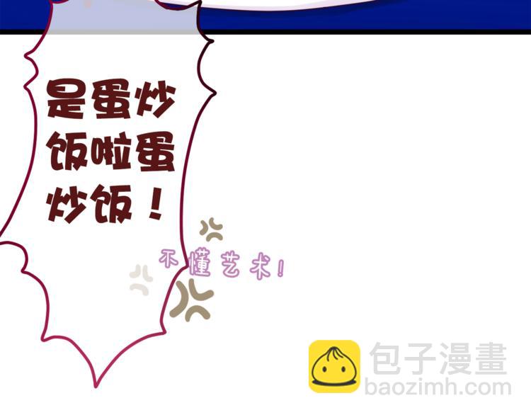 《六月的不期而遇-《六月的不可思议系列》》第6话 心动 第34页