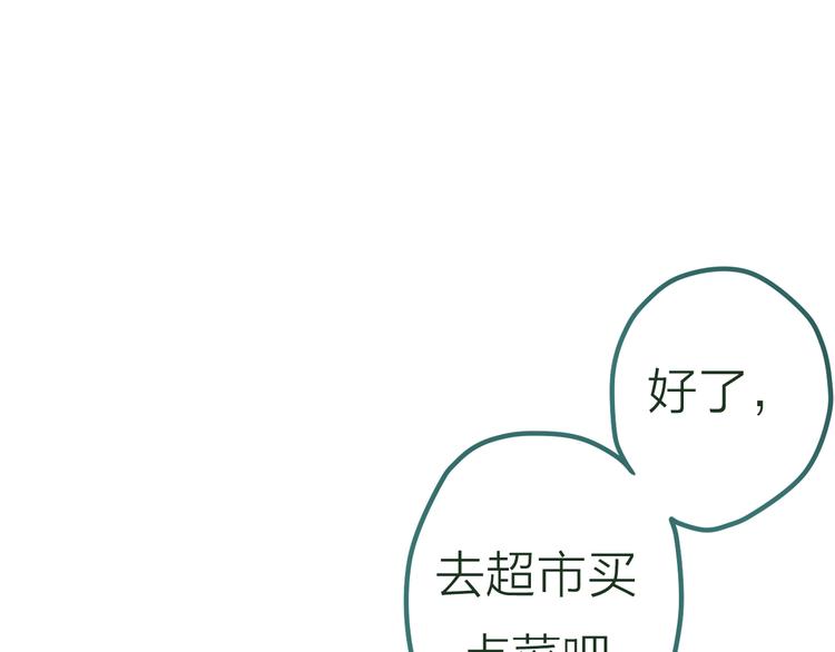 《六月的不期而遇-《六月的不可思议系列》》第6话 心动 第35页