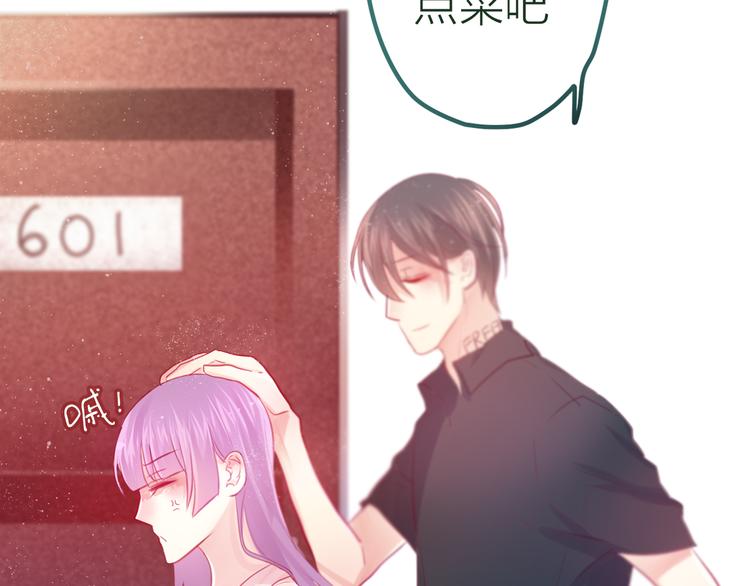 《六月的不期而遇-《六月的不可思议系列》》第6话 心动 第36页