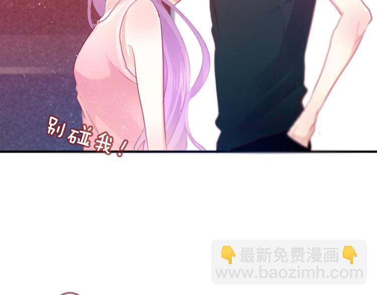 《六月的不期而遇-《六月的不可思议系列》》第6话 心动 第37页