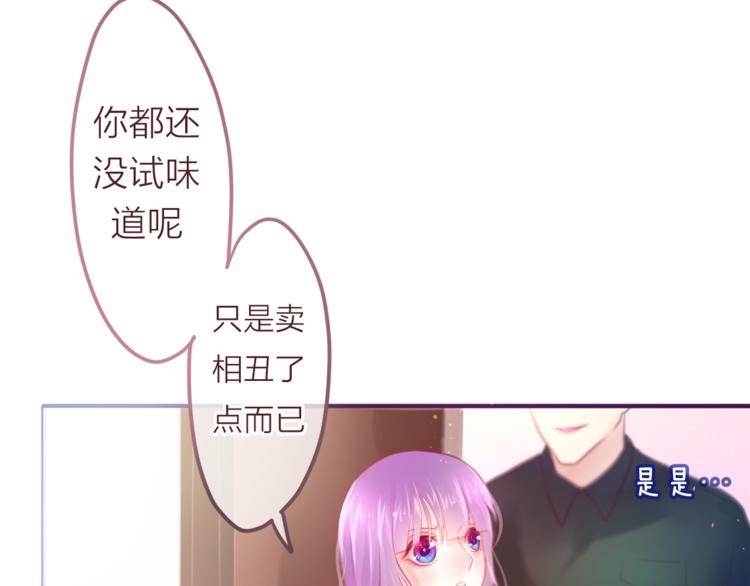 《六月的不期而遇-《六月的不可思议系列》》第6话 心动 第38页